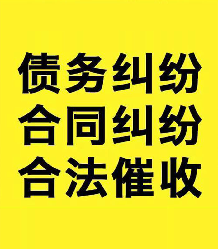 阜沙镇专业要账公司