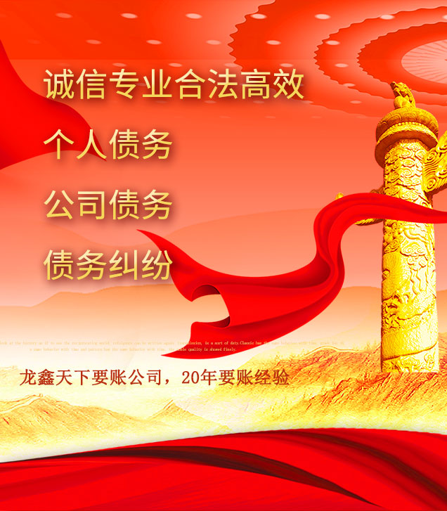 阜沙镇讨债公司